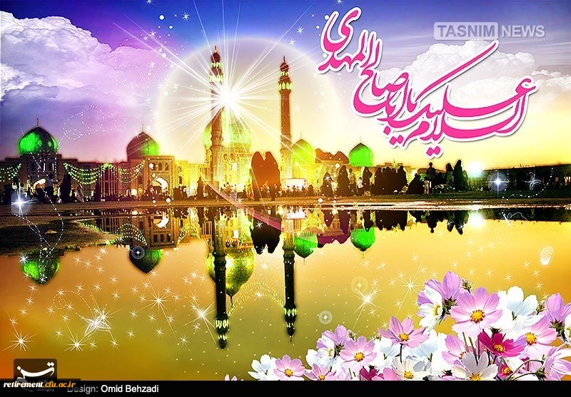 حلول ماه ربیع الاول، ماه جشن و سرور اهل بیت(ع) مبارک باد 2