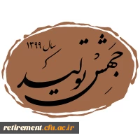  حضرت آیت الله خامنه ای رهبر معظم انقلاب اسلامی در پیامی به مناسبت آغاز سال ۱۳۹۹ هجری شمسی سال جدید را سال «جهش تولید» نامگذاری کردند. 2