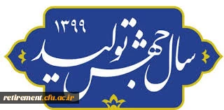حضرت آیت الله خامنه ای رهبر معظم انقلاب اسلامی در پیامی به مناسبت آغاز سال ۱۳۹۹ هجری شمسی، سال جدید را سال «جهش تولید» نامگذاری کردند. 2