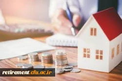 هیات وزیران آیین نامه  اجرایی پرداخت تسهیلات مسکن به بازنشستگان را تصویب کرد.  2