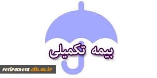 مشخص شدن نتایج ثبت نام متقاضیان دومین مرحله وام ضروری 7 میلیون تومانی بازنشستگان و وظیفه بگیران  2