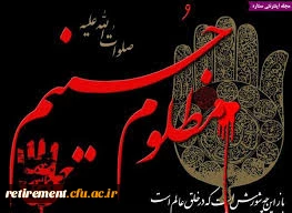 السلام علیک یا ابا عبدالله  2
