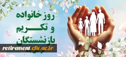 تکریم