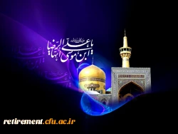 شهادت امام رضا (ع) تسلیت باد 2