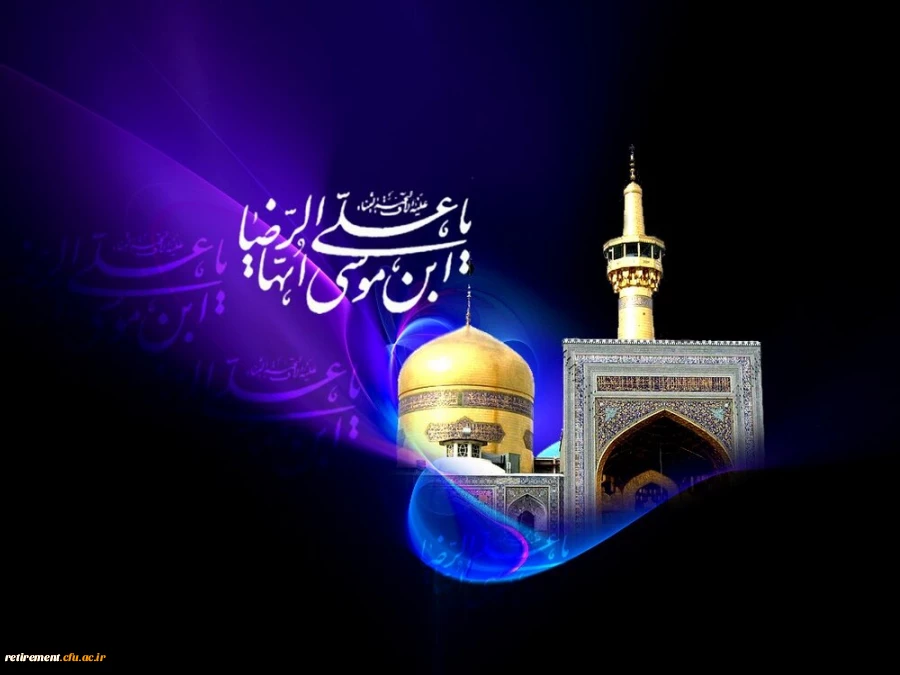 شهادت امام رضا (ع) تسلیت باد 2