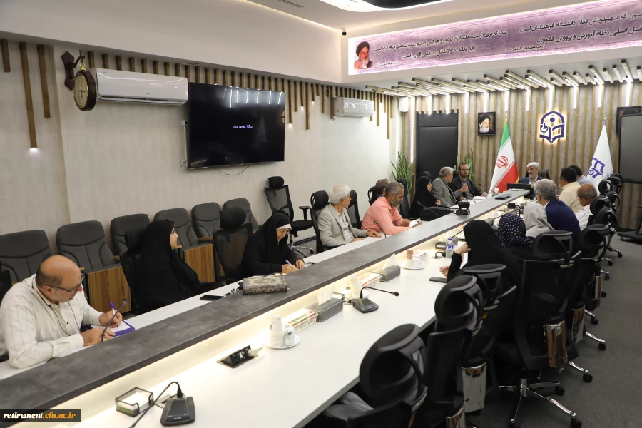 نشست نمایندگان بازنشستگان دانشگاه فرهنگیان با رئیس دانشگاه و نماینده وزیر آموزش و پرورش 2