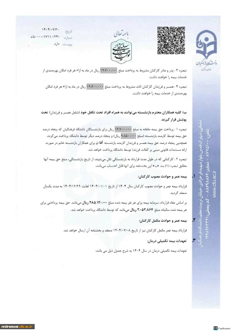 
سامانه درمان الکترونیک (سدا جدید)

بیمه ایران
https://iraninsurance.ir › سامانه-درمان-الکترونیک-سدا-جد...
سامانه درمان الکترونیک (سدا جدید). لینک های مفید. پورتال شرکت تعاونی اعتباری کارکنان بیمه ایران ارتباط با سامانه ملی قوانین و مقررات بسیج بیمه 