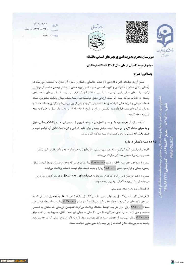 
سامانه درمان الکترونیک (سدا جدید)

بیمه ایران
https://iraninsurance.ir › سامانه-درمان-الکترونیک-سدا-جد...
سامانه درمان الکترونیک (سدا جدید). لینک های مفید. پورتال شرکت تعاونی اعتباری کارکنان بیمه ایران ارتباط با سامانه ملی قوانین و مقررات بسیج بیمه 