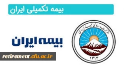 بیمه ایران
https://iraninsurance.ir ›  2