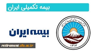 بیمه ایران
https://iraninsurance.ir ›  2