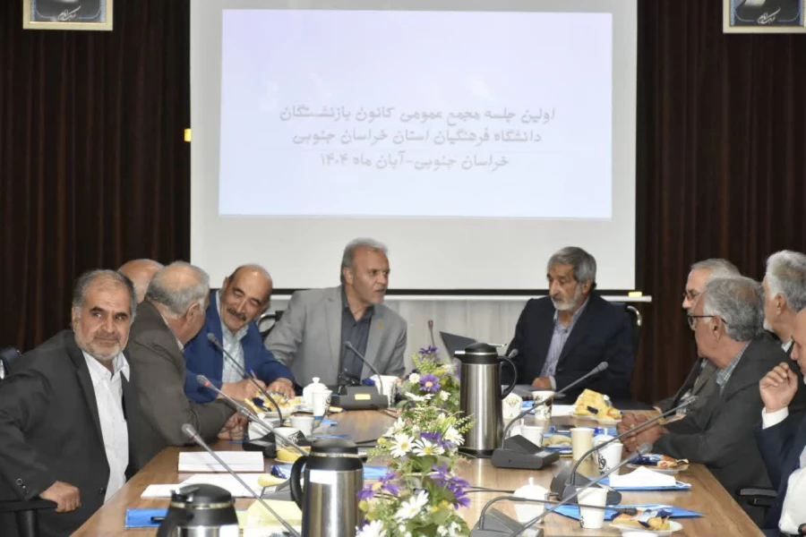 برگزاری اولین مجمع عمومی اعضای کانون های استانی  بازنشستگان دانشگاه فرهنگیان  3