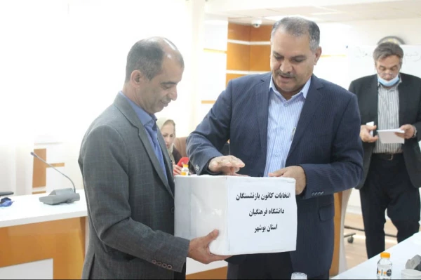 برگزاری اولین مجمع عمومی اعضای کانون های استانی  بازنشستگان دانشگاه فرهنگیان  8