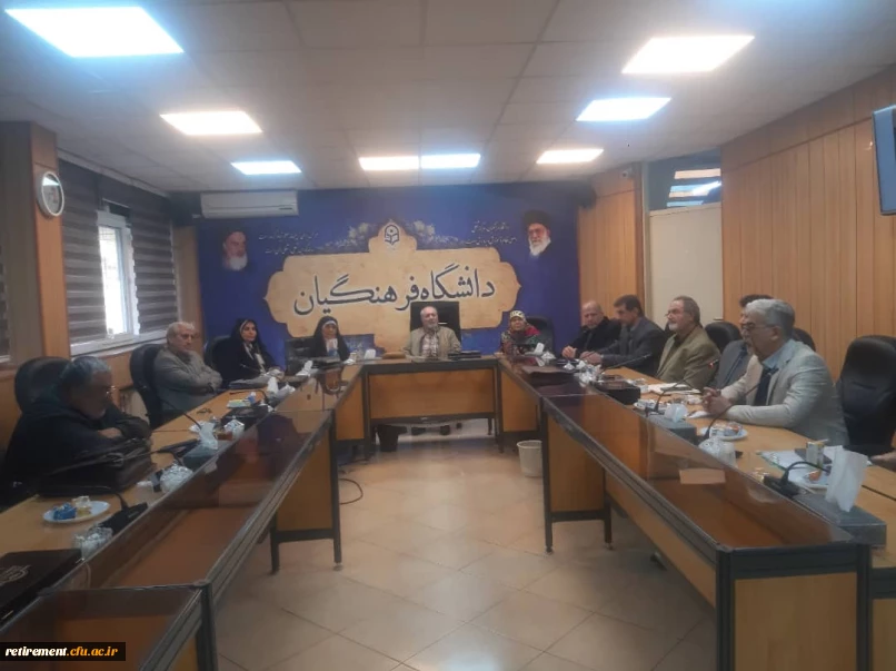 گزارش اولین مجمع عمومی نمایندگان کانون های استانی و انتخابات کانون بازنشستگان کشوری دانشگاه فرهنگیان 